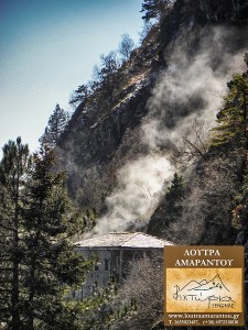 Ξενώνας Βικτώρια - Άποψη Λουτρά Αμαράντου